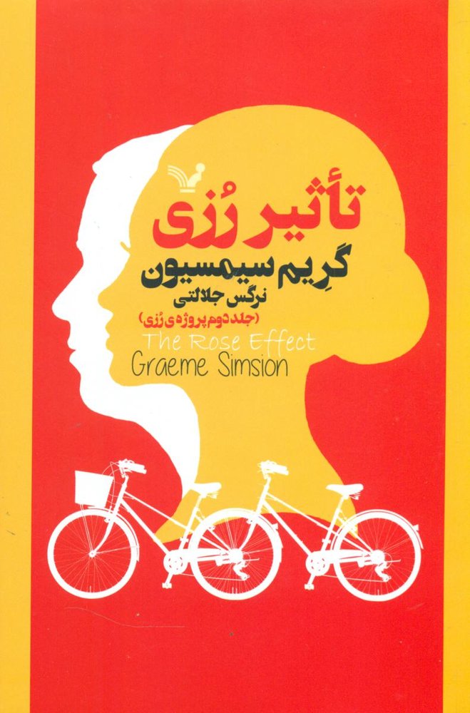 تاثیر رزی/تندیس
