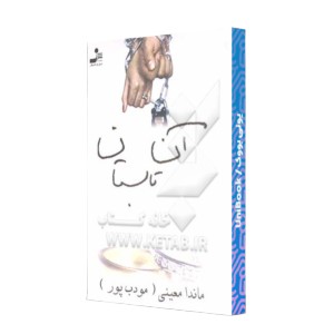 آن تابستان