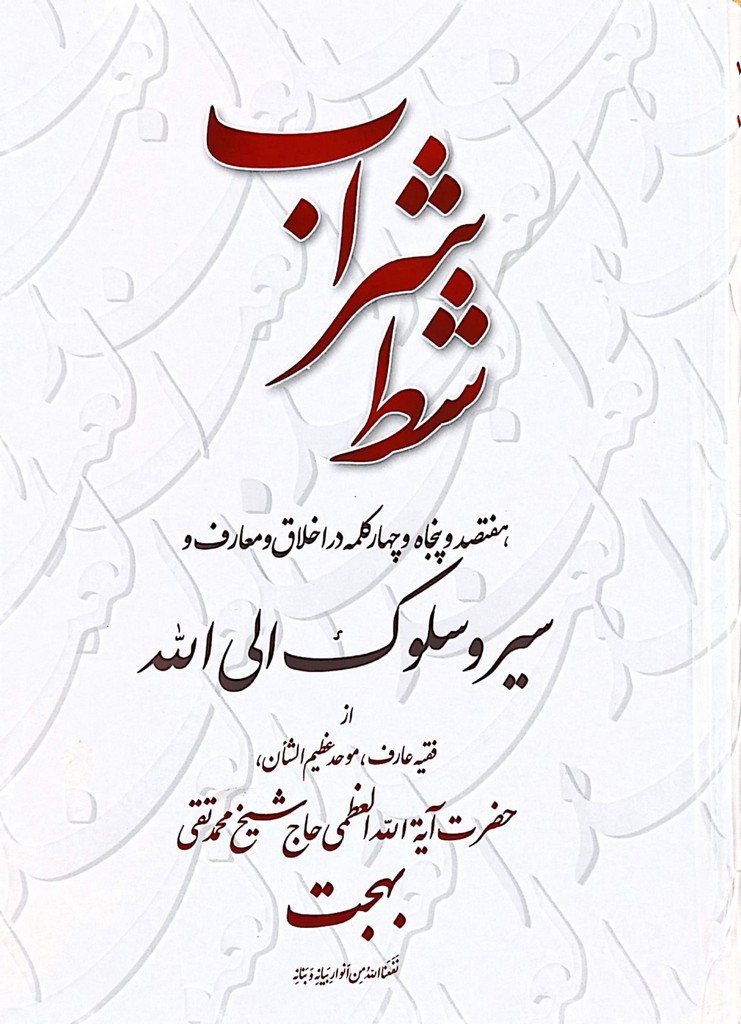 شط شراب