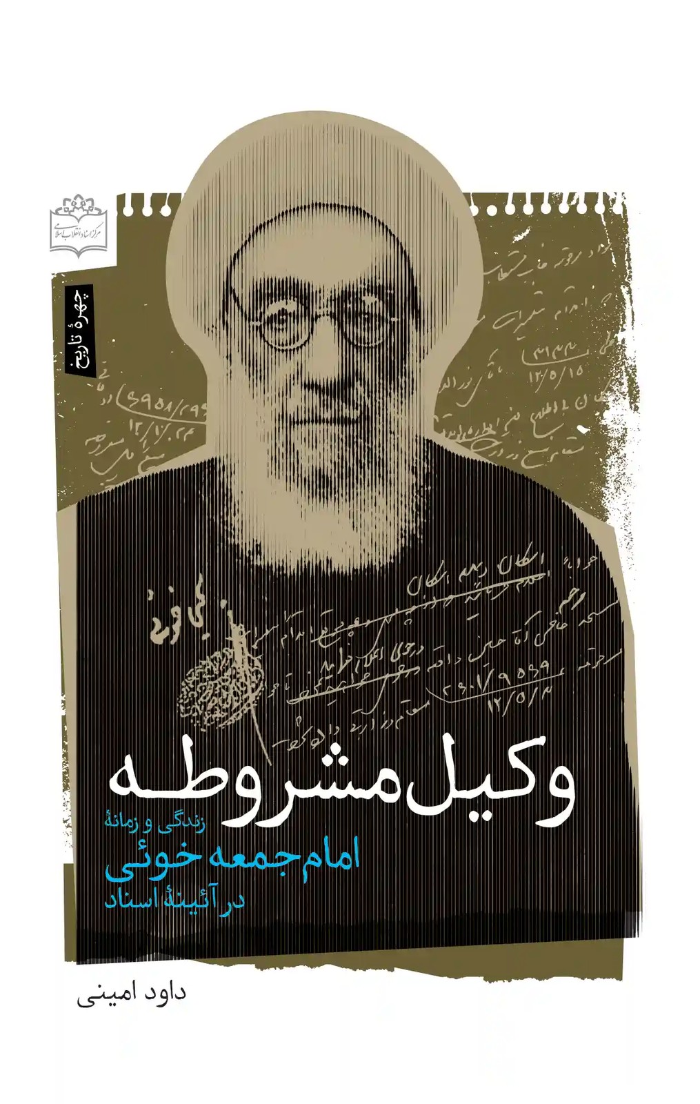 وکیل مشروطه