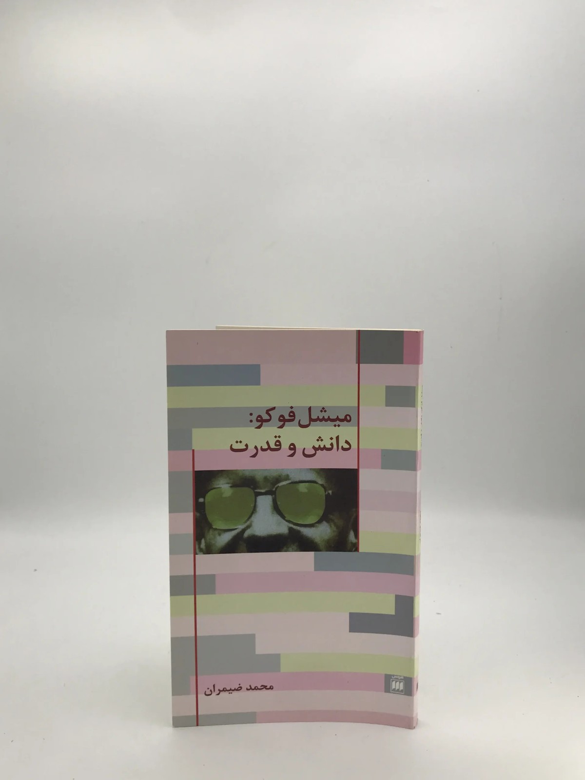 دانش و قدرت نوشته میشل فوکو
