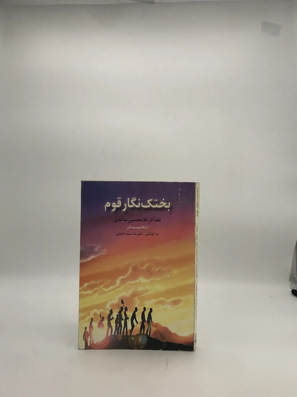 بختک نگار قوم نوشته جمعی از نویسندگان