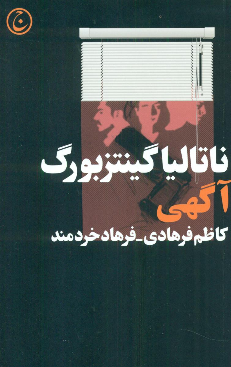 آگهی/فرهنگ جاوید