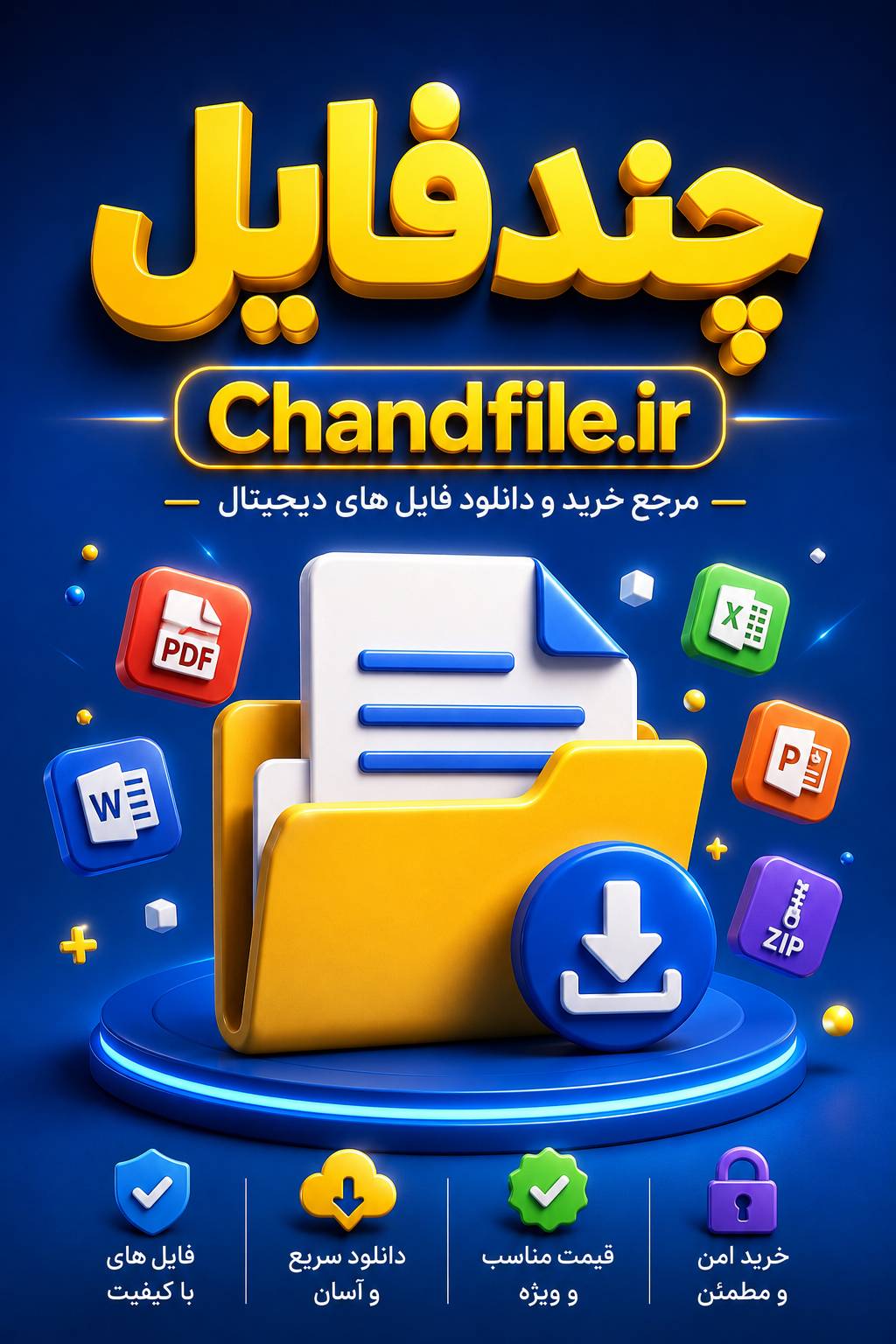 کتاب A Game in Yellow (بازی در زرد) نسخه انگلیسی PDF