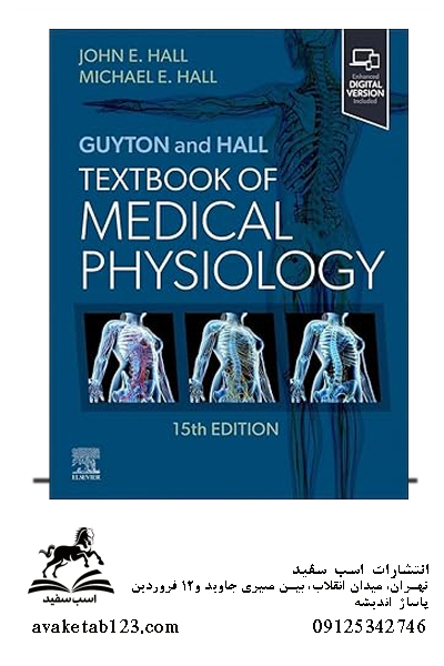 guyton and Hall Textbook of Medical Physiology 15th Edition کتاب فیزیولوژی گایتون زبان اصلی ویرایش پانزدهم 2026