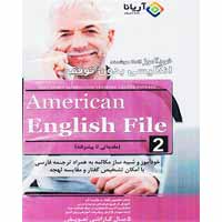 انگلیسی بدون توقف-100000-American English File2