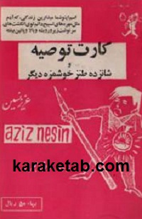 کارت توصیه
