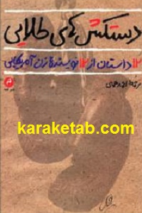دستکش های طلایی