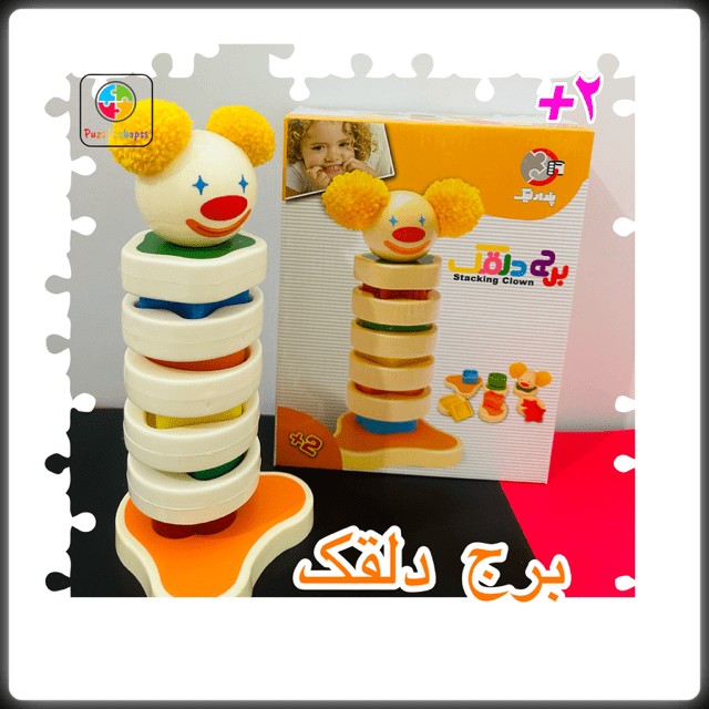 برج دلقک
