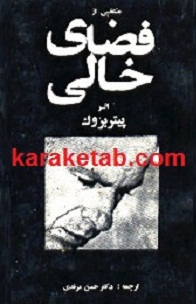 فضای خالی
