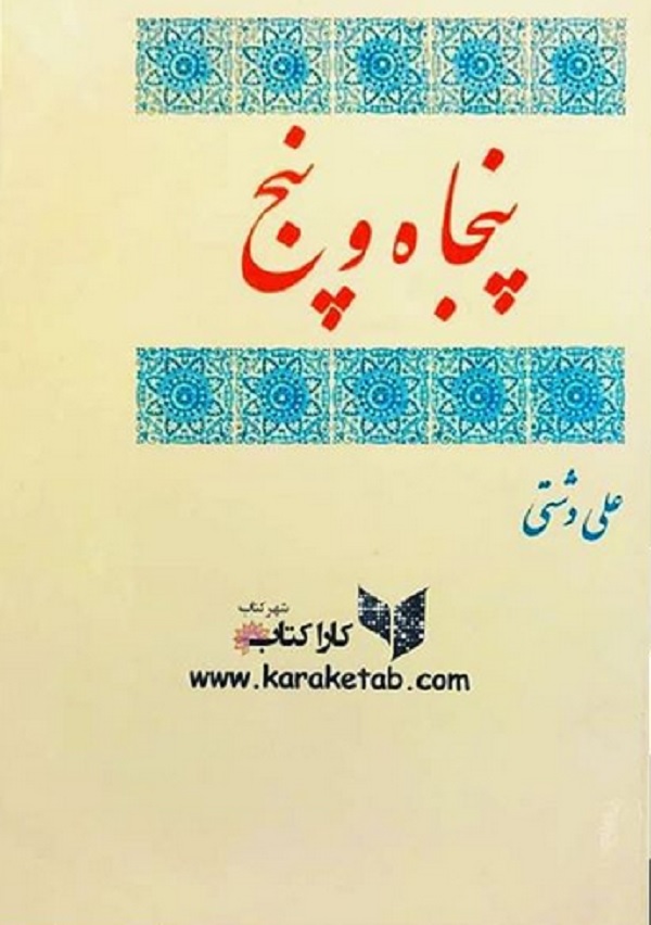 55