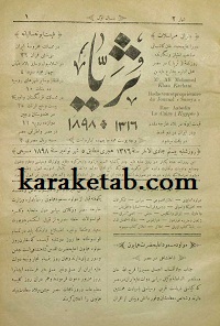 روزنامه ثریا