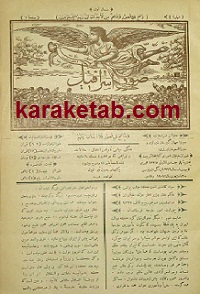روزنامه صور اسرافیل
