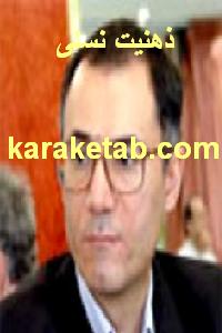 کتاب ذهنیت نسلی