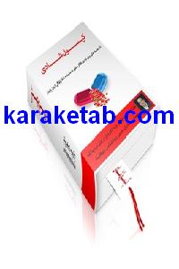 کتاب کپسول شادی
