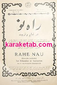راه نو در تعلیم و تربیت