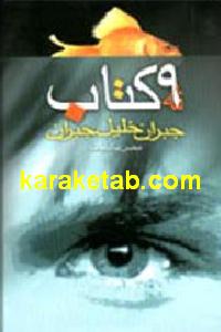 ۹ کتاب