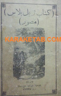 ژیل بلاس