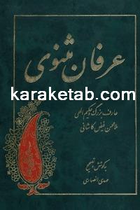 کتاب صوفی