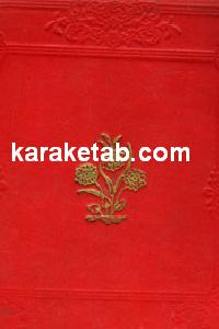 حقوق کار و صنعت