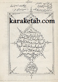 پند نامه یحیویه