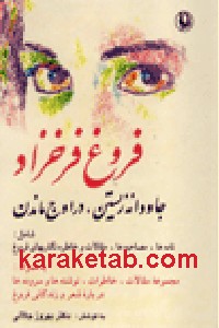 جاودانه زیستن