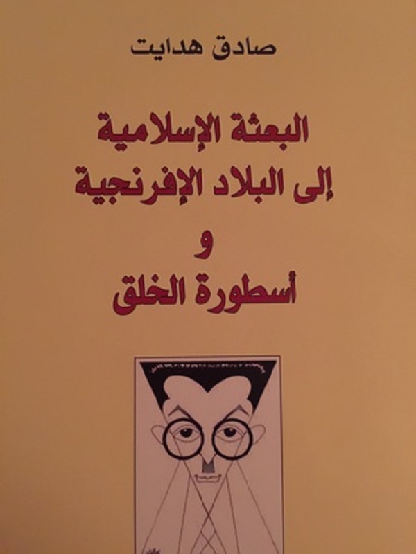 کاروان اسلام