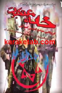 خانه عنکبوت