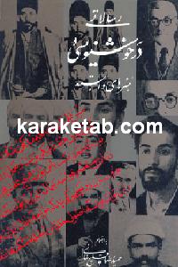 رسالاتی در خوشنویسی