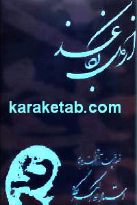 از دل به کاغذ