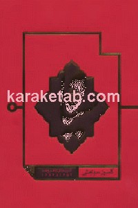 مینیاتورهای سیاه