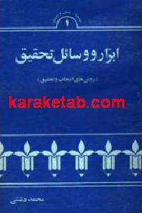 بینش توحیدی