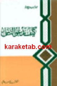 کیف ندعو الناس
