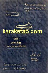 عظمت حسینی