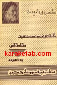 ظهور شیعه
