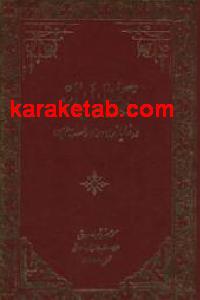 گفتار ماه