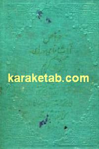 خواص آیات