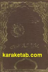 بررسی عقاید و ادیان