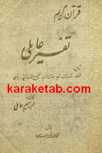 تفسیر عاملی