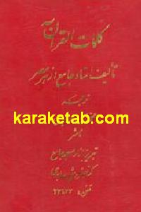 کلمات القرآن