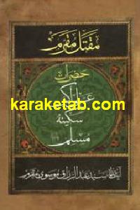 مقتل مقرم