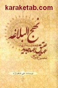 تحلیل و بررسی عهد عتیق