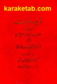 توحید و نبوت