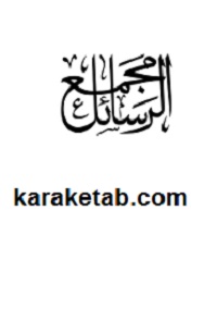 مجمع الرسائل ادبی