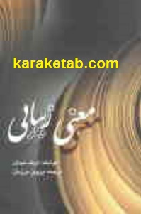 معنی زیبائی