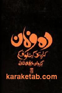 ده فرمان