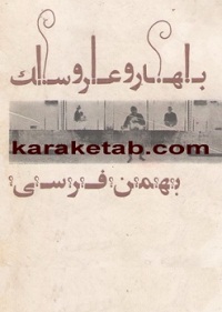 بهار و عروسک