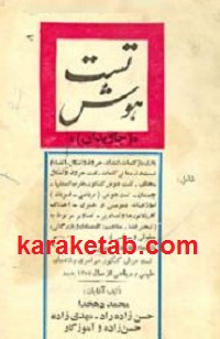 تست هوش