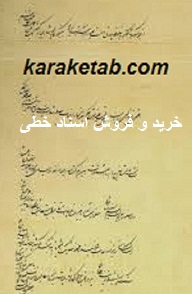 اسناد خطی