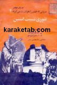 تئوری نسبیت انیشتین
